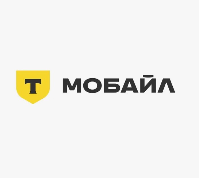Т-Мобайл
